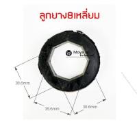 ราคา ยางรองมอเตอร์ 6เหลี่ยม 8เหลี่ยม ฟันปลา สำหรับมอเตอร์แอร์ชนิดตั้งแขวน ยางรัดมอเตอร์ ลูกยางมอเตอร์ yamabishi Train (8841136399)