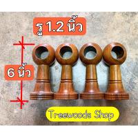 ราคา ขายึด ราวผ้าม่าน ไม้สัก แบบทะลุ สำหรับใส่ราวไม้เส้นผ่าศูนย์กลาง 1 2 นิ้ว สูง 6 นิ้ว (19413464055)