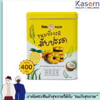 ราคา กิเลน ขนมปังปี๊บจิ๋ว รสสับปะรด 400 กรัม 0675 (21974850818)