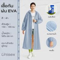 ราคา Nanyang เสื้อกันฝน เสื้อกันฝนแฟชั่น PEVA เสื้อกันฝนผู้ใหญ่ ไม่มีฝนรั่ว หนาขึ้น ทน และมีน้ำหนั พับเก็บง่าย (24588245443)