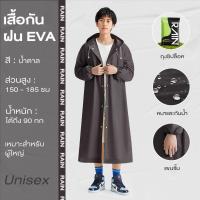 ราคา Nanyang เสื้อกันฝน เสื้อกันฝนแฟชั่น PEVA เสื้อกันฝนผู้ใหญ่ ไม่มีฝนรั่ว หนาขึ้น ทน และมีน้ำหนั พับเก็บง่าย (24588245441)