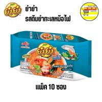 ราคา ยำยำ จัมโบ้ บะหมี่กึ่งสำเร็จรูป รสต้มยำทะเลหม้อไฟ x 10 ชิ้น (23888511700)