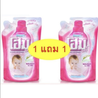 ราคา HOME โฮม น้ำยาซักผ้าเด็ก 600 มล 1 ถุง ฟรี 1ถุง ถุงชมพู กลิ่น Original มีแบบยกลัง (21961657746)