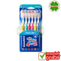 ราคา Biosafety ไบโอเซฟตี้ แปรงสีฟัน แพ็คสุดคุ้ม 4 แถม 2 รุ่น NEON คละสี นีออน (24089853827)