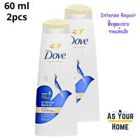 ราคา Dove แพ็ค 2 ขวด แชมพู โดฟ ไมเซล่า วิตามิน ยาสระผม สูตร แอนตี้ แฮร์ฟอล ดีท็อกซ์ วอลลุ่ม นอริชเม้นท์ อินเทนซ์ รีแพร์ ขวด ชมพู ม่วง ฟ้า ขาว ขนาดพกพา 60 มล (23843026816)