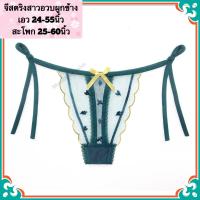 ราคา Big size จีสตริงสาวอวบ Big040 จีสตริงคนอ้วน จีสตริงสาวอ้วน จีสตริง จีสตริงไซส์ใหญ่ จีสตริงผูกข้าง จีสตริงผู้หญิง (10259268301)