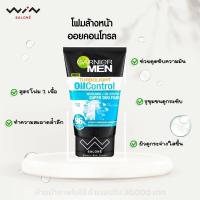 ราคา Garnier Men การ์นิเย่ เมน โฟมล้างหน้า สำหรับผู้ชาย 50 มล 100 มล ครบสูตร แอคโนไฟท์ เทอร์โบไลท์ พาวเวอร์ไวท์ (15210045507)