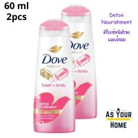 ราคา Dove แพ็ค 2 ขวด แชมพู โดฟ ไมเซล่า วิตามิน ยาสระผม สูตร แอนตี้ แฮร์ฟอล ดีท็อกซ์ วอลลุ่ม นอริชเม้นท์ อินเทนซ์ รีแพร์ ขวด ชมพู ม่วง ฟ้า ขาว ขนาดพกพา 60 มล (23843026818)