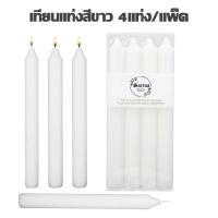 ราคา เทียนไขสีขาว เทียนไข ไม่ผสมน้ำหอม เทียนแท่งสีขาว เทียนดินเนอร์ ไร้กลิ่น ไร้ควัน 4 Pcs Pack กว้าง 2 cm x สูง 15 cm (17527422542)