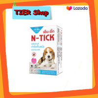 ราคา N tick ผลิตภัณฑ์กำจัดเห็บ สีฟ้า 1 หลอด สำหรับสุนัขน้ำหนักไม่เกิน 10 20 กิโลกรัม (22458635039)