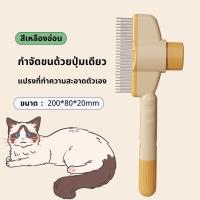 ราคา พร้อมส่ง สุนัข แมว หวีสัตว์เลี้ยง หวีสแตนเลส สําหรับกําจัดหมัดขนสัตว์เลี้ยง หวีปมขน อุปกรณ์ดูแลขนสุนัข แมว (24307523259)