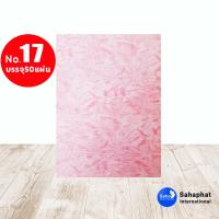 ราคา Apaper ปกรายงานA4 ลายหนังช้าง 1แพค บรรจุ 50แผ่น กระดาษปก เหมาะกับ เข้าเล่ม ปกรายงาน การ์ดอวยพร ปกสมุด (22545162298)