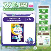 ราคา Laurier Soft Safe Extra protection Night 40cm 8pcs (23304259379)