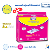ราคา SEKURE Max แผ่นรองซับ แผ่นรองซับผู้ใหญ่ ซีเคียว แม็กซ์ Size L ขนาด 45x70 cm จำนวน 1 ห่อ 10 แผ่น (19553388423)
