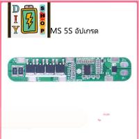 ราคา ส่งด่วนในไทย แผงวงจร BMS 3S 4S 5S 6S บอร์ดการชาร์จแบตเตอรี่ลิเธียม 18650 PCB BMS 3s BMS 4s BMS 5s BMS 6s 12 6V 16 8V 21V (21573045122)