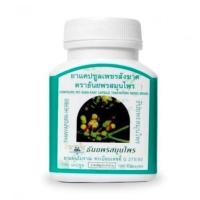 ราคา เพชรสังฆาต เพชรสังฆาตแคปซูล ธันยพรสมุนไพร 100 แคปซูล (21971146751)
