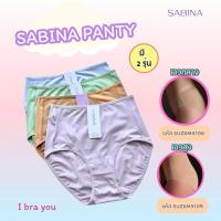 ราคา กางเกงใน SABINA ผ้านิ่มลื่น ใส่สบาย เอวกลาง เอวสูง SUXZM4109 5109 (24423476196)