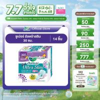 ราคา Laurier Super Ultra Slim 30 cm 14 pcs (23303793383)