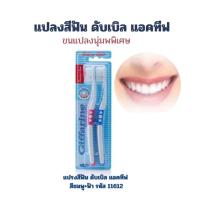 ราคา กิฟฟารีน แปรงสีฟัน ดับเบิล แอคทีฟ สีชมพู ฟ้า ขนแปรงนุ่มมากเป็นพิเศษ (23689437821)