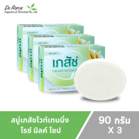 ราคา สบู่เภสัชไวท์เทนนิ่งไรซ์ มิลค์ โซป 90 กรัม ชุดชุ่มชื้นและผิวขาวใส (24077776272)