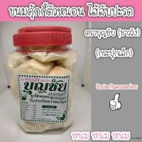 ราคา อ่านก่อนสั่ง ขนมคุ้กกี้ตัวหนอนไส้สับปะรด ตราบุญชัย (8965716363)