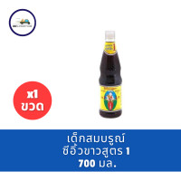 ราคา เด็กสมบูรณ์ ซีอิ๊วขาวสูตร 1 700 มล (22109108402)