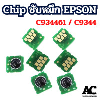 ราคา C9344 กล่องซับหมึกพร้อมชิป EPSON L3550 L3558 L3556 L5590 XP 3100 XP 4100 (21858212549)