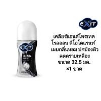 ราคา โรลออนEXIT Clear Protect Roll On Deodorant 32 5มล (23277377286)