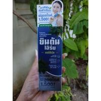 ราคา Jintan Herbยินตันเฮิร์บ ยาสีฟันสมุนไพรเข้มข้น (23160206330)