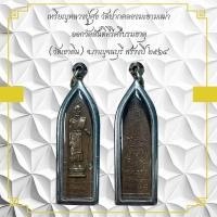 ราคา เหรียญหลวงปู่ศุข วัดปากคลองมะขามเฒ่า ออกวัดสันติคีรีศรีบรมธาตุ วัดเขาดิน จ กาญจนบุรี สร้างปี ๒๕๑๔ (10257801690)