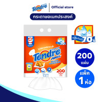 ราคา เทนเดอร์ กระดาษอเนกประสงค์แบบแผ่น 200 แผ่น แพ็ค 1 ห่อ Tendre Multipupose Hanging 200s (24026213814)