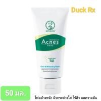 ราคา Exp 03 2027 Mentholatum Acnes Clear Whitening Wash 50 100 g เมนโทลาทั่ม แอคเน่ส์ เคลียร์ แอนด์ ไวท์เทนนิ่ง วอช 50 100 กรัม โฟมล้างหน้า กระจ่างใส ไร้สิว เหมาะสำหรับผิวเป็นสิว ผิวธรรมดา ผิวผสม (23515341