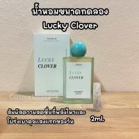 ราคา น้ำหอมขนาดทดลอง Madame fin x Chompoo Araya น้ำหอม CONTENTED Collection (23847160807)