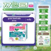 ราคา Laurier Super Ultra Slim 25 cm 16 pcs (23303912620)