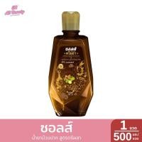 ราคา ซอลส์ น้ำยาบ้วนปาก ซอลส์ 500 มล (23433990874)