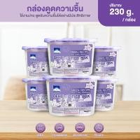 ราคา Agate ของแท้ ซองดูดความชื้น แบบแขวน ลดความชื้น กล่องดูดความชื้น สามารถวางไว้ในห้อง ตู้เสื้อผ้า ความจุขนาดใหญ่ (23703138759)