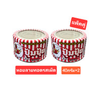 ราคา แพ็คคู่ ปุ้มปุ้ย หอยลายทอดรสเผ็ด น้ำหนักสุทธิ 40 กรัม 2 กระป๋อง (23195279393)