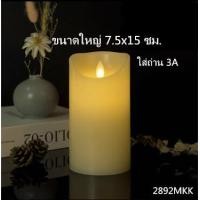 ราคา เทียนLED เทียนปลอม เทียนใส่ถ่าน เทียนสะบัด เทียนตกแต่งบ้าน เทียนใส่ถ่าน ขนาด 3A AAA No 2890mkk 2891mkk 2892mkk (8853148411)