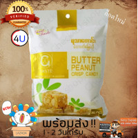 ราคา ขนมถั่วตัดพม่า ถั่วตัดผสมนมกลิ่นเนย ขนมพม่า ขนมเมียนมาร์ (708218966)