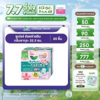 ราคา Laurier Super Ultra Slim Sakura 22 5 cm 20 pcs (23303855989)