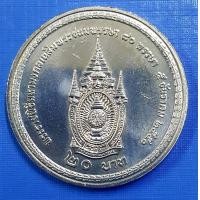 ราคา เหรียญ 20 บาท ที่ระลึก พระราชพิธีเฉลิมพระชนมพรรษา 80 พรรษา ร 9 เหรียญไม่ผ่านใช้งาน พร้อมตลับ (22552730432)