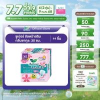 ราคา Laurier Super Ultra Slim Sakura 30 cm 14 pcs (23303997092)