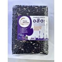ราคา ข้าวเหนียวดำ อสิตะ ขนาด500กรัม แพคสูญญากาศ (23797355592)