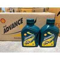 ราคา น้ำมันเครื่องรถจักรยานยนต์ 2 จังหวะ โอโตลูป 2T เชล Shell advance SX 2T ขนาด 0 5 ลิตร (20274284528)