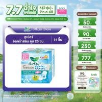 ราคา Laurier Super Ultra Slim Cool 25 cm 14 pcs (23308984410)