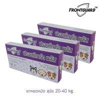 ราคา ฟรอนท์การ์ด พลัส หยอดหลังป้องกันและกำจัดเห็บหมัด Frontguard Plus 1 กล่อง (18318514673)