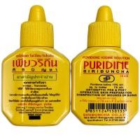 ราคา พร้อมส่ง Puridine เพียวริดีน ล้างแผล ฆ่าเชื้อโรค ขนาด 15 cc และ 30 cc (21435470824)