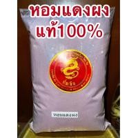 ราคา หอมแดง หอมแดงผง หอมผง สมุนไพรหอมแดงผงแท้100 บดล้วนๆไม่ผสม (23630414459)