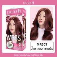 ราคา โทนแดง Dcash Master Mass ดีแคช มาสเตอร์ ฟลอรัล แมส คัลเลอร์ ครีม สีย้อมผม แฮร์ สีผม (14183024231)