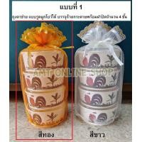 ราคา ชุดปิ่นโตถวายพระ ชุดปิ่นโตถวายเพลพระ 4 ชั้น 5 ชั้น ถ้วยกระดาษพร้อมฝาปิด ลายไก่ ชุดปิ่นโต ปิ่นโตยุคโควิด (14691603553)